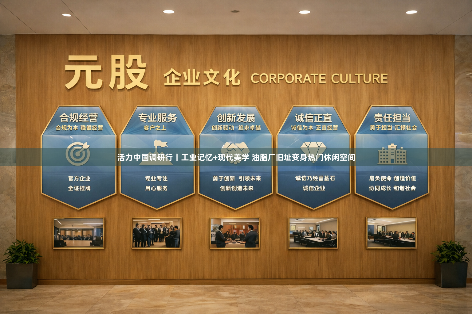 活力中国调研行丨工业记忆+现代美学 油脂厂旧址变身热门休闲空间