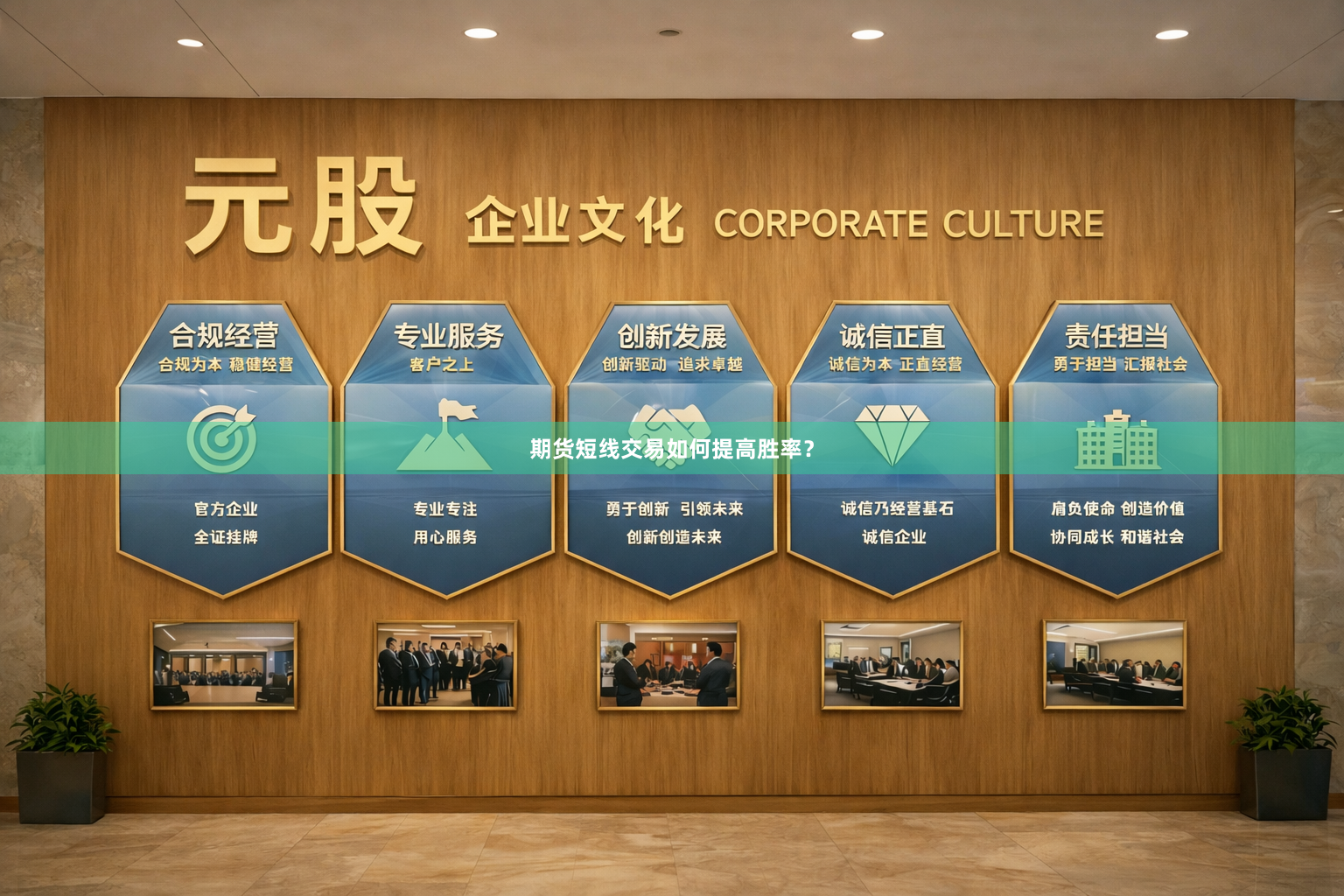 期货短线交易如何提高胜率？